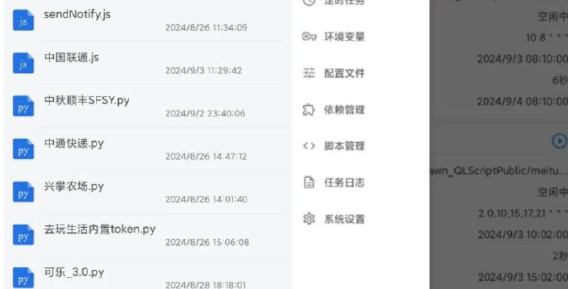 📢 root手机面具一键安装青龙面板🏷️ #Android | 软件 #安卓刷机Root相关👉🏻 
