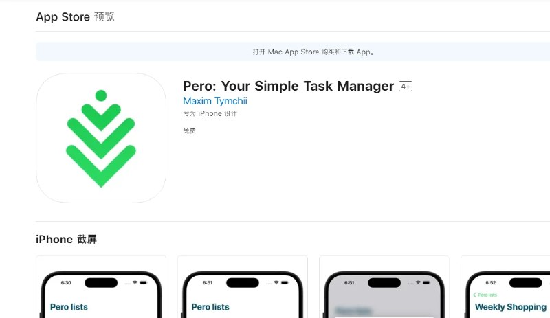 📢 Pero: Your Simple Task Manager - 一个简单而高效的任务管理应用🏷️ #Apple | 软件 #IOS优质应用👉🏻 