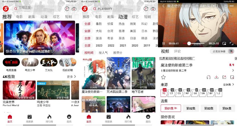 📢 【安卓软件】速搜视频 一款热门的影视在线播放平台🏷️ #Android | 软件 #影视软件👉🏻 