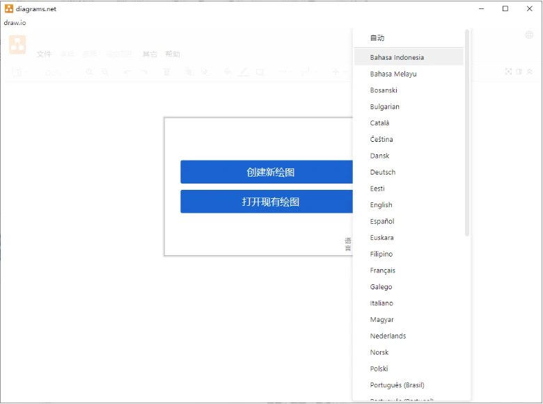 📢 流程图制作Drawio v24.5.3🏷️ #Windows | 软件 #流程图工具👉🏻 