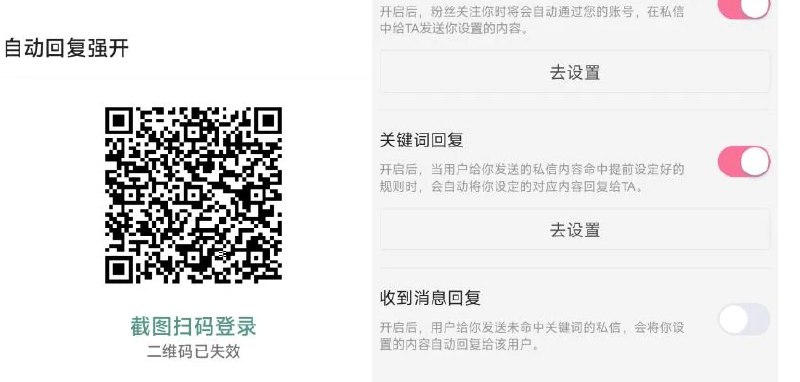 📢 哔哩哔哩强开自动回复脚本🏷️ #Android | 软件 #B站工具👉🏻 