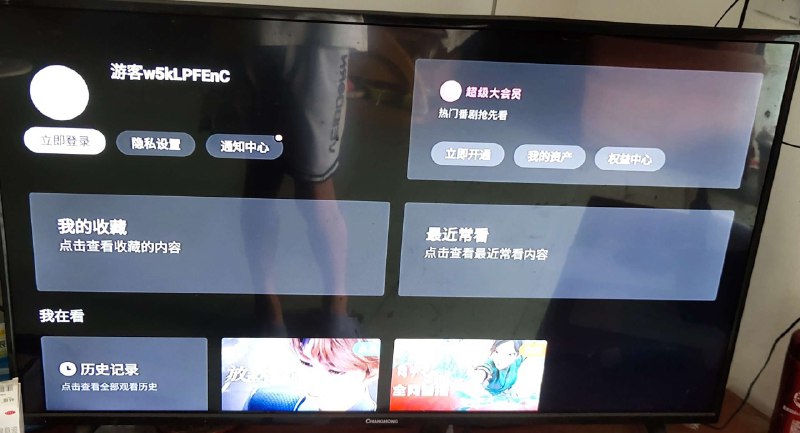 📢 小破站tv破解版！告别大会员！（不是去广告，而是大会员！）🏷️ #软件 #B站工具 #tv👉🏻 