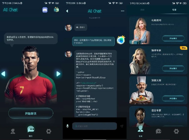 📢 AI软件合集 - 绘图绘画ChatGPT全部解锁🏷️ #Android | 软件 #AI工具👉🏻 