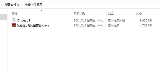 📢 永劫无间 - 单板模拟振刀自动放蓄助手 V5.29🏷️ #Windows | 软件 #游戏辅助👉🏻 