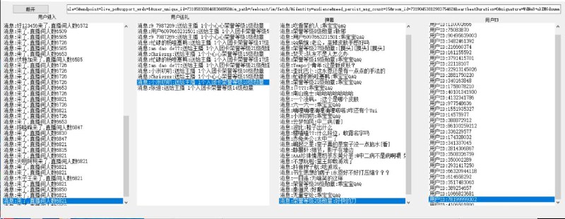 📢 【抖音直播截流】抖音直播间精准用户采集工具🏷️ #Windows | 软件 #直播间采集 #采集器 #采集工具👉🏻 