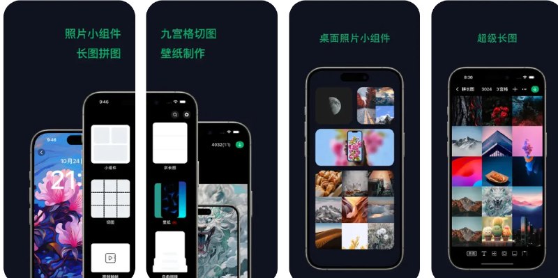 📢 图格Pro照片编辑工具 - 一款功能丰富的照片编辑工具🏷️ #Apple | 软件 #iOS应用限免👉🏻 