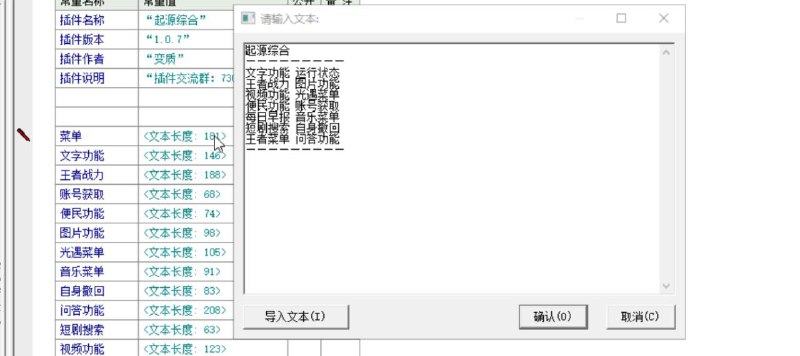 📢 微信娱乐机器人插件源码微信娱乐机器人插件源码🏷️ #Windows | 软件 #微信工具👉🏻 