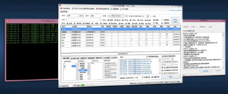 📢 12306Bypass分流抢票1.16.66 附抢票攻略技巧🏷️ #Windows | 软件👉🏻 