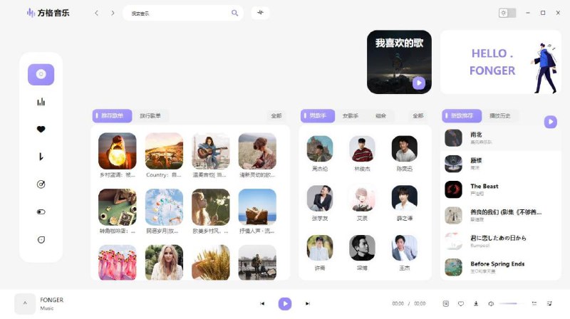 📢 方格音乐PC版(无损音乐播放器) v1.5.1去广告版🏷️ #Windows | 软件 #PC音乐软件👉🏻 
