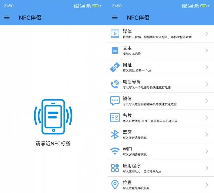 📢 NFC伴侣 免费无广告复制模拟各类NFC卡🏷️ #Android | 软件 #NFC工具👉🏻 