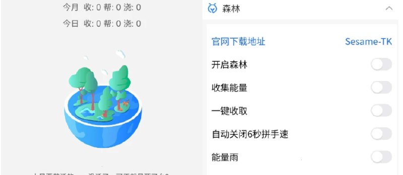 📢 芝麻粒 - 一款专为支付宝打造的脚本工具🏷️ #Android | 软件👉🏻 