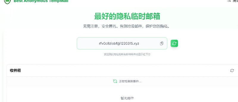 📢 Best Anonymous TempMail - 一个功能强大的临时邮箱提供商🏷️ #趣站 #临时邮箱👉🏻 