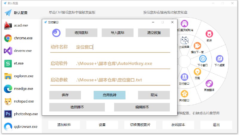 📢 PC鼠标手势增强MousePlus🏷️ #Windows | 软件 #鼠标键盘自动操作👉🏻 