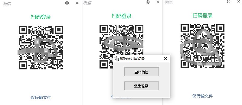 📢 微信多开 - 支持一键排序多开登录窗口🏷️ #Windows | 软件 #微信多开软件👉🏻 