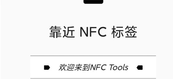 📢 NFC卡模拟是一个功能强大且免费的NFC卡模拟器🏷️ #Android | 软件 #NFC模拟👉🏻 