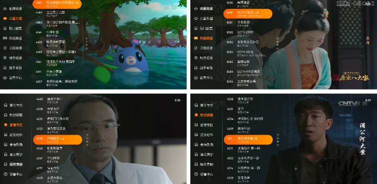 📢 电视盒子 - 飞沙_1.0.105🏷️ #Android | 软件 #电视盒子👉🏻 