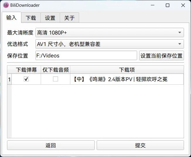 📢 BiliDownloader(开源免费B站视频下载软件)🏷️ #Windows | 软件 #B站工具👉🏻 