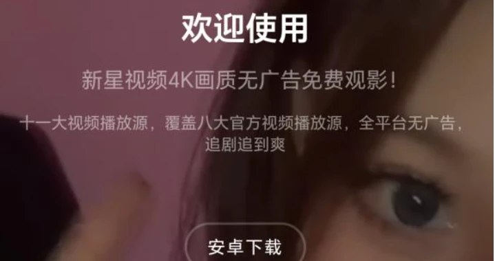 📢 好看的动态背景视频APP下载页源码🏷️ #源码 #下载页源码 #网站源码👉🏻 