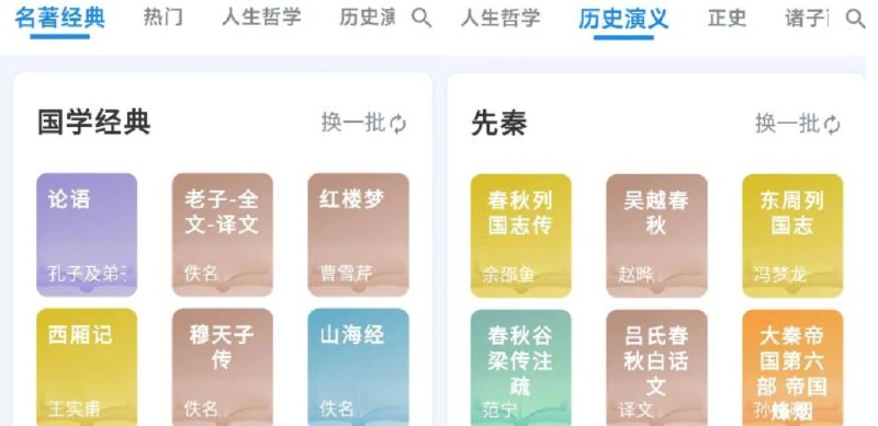 📢 一款集合了国内国外超级多书籍的免费app🏷️ #Android | 软件 #学习软件👉🏻 