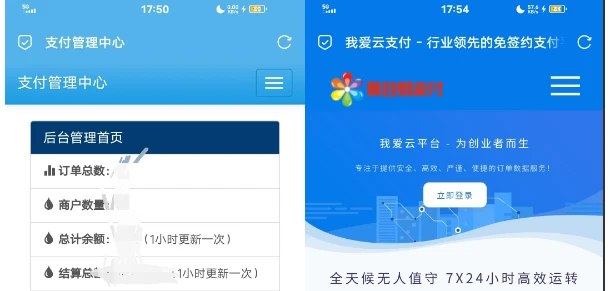 📢 彩虹易支付最新版源码🏷️ #源码 #支付源码👉🏻 