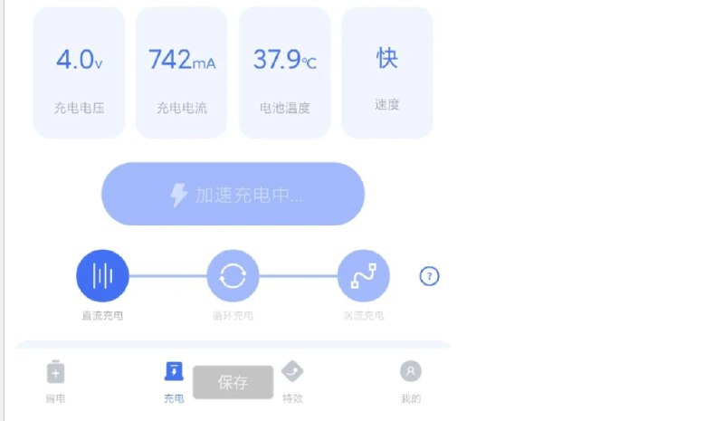 📢 手机电池的修复工具APP🏷️ #Android | 软件👉🏻 