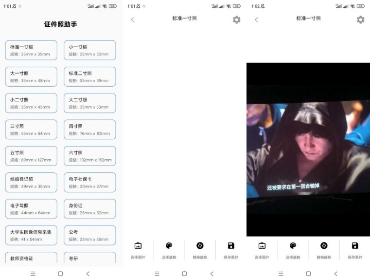 📢 证件照助手 适用于护照、签证、驾驶证、身份证、黑白证件、医保卡、港澳通行证等等🏷️ #Windows | 软件 #证件照工具👉🏻 