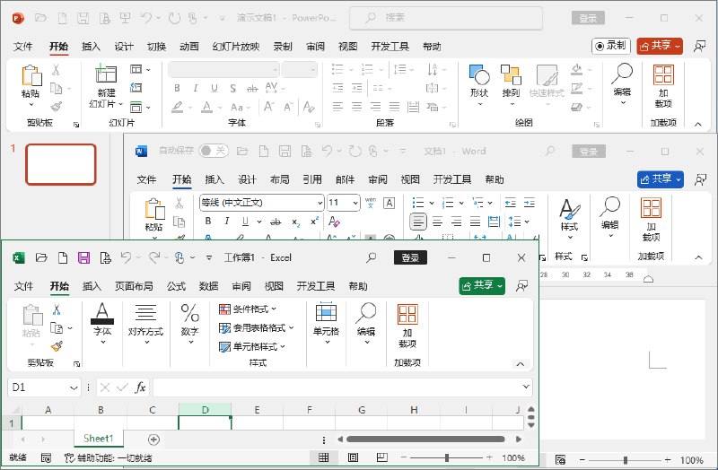 📢 Office Pro Plus 2024 v16.0.178 四合一中文精简绿色版🏷️ #Windows | 软件 #办公软件👉🏻 
