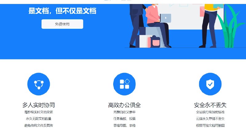 📢 超级文档 - 据说分享的不怕违规🏷️ #趣站 | 软件 #文档工具👉🏻 