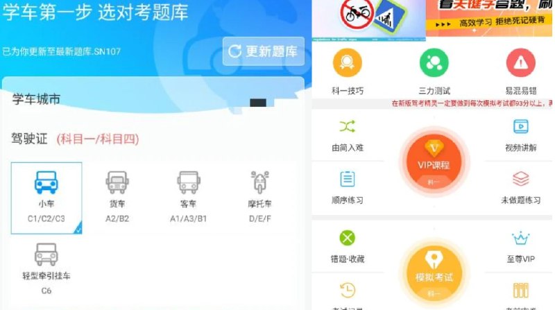 📢 驾考精灵v1.7.7.4高级版🏷️ #Android | 软件 #驾考工具👉🏻 