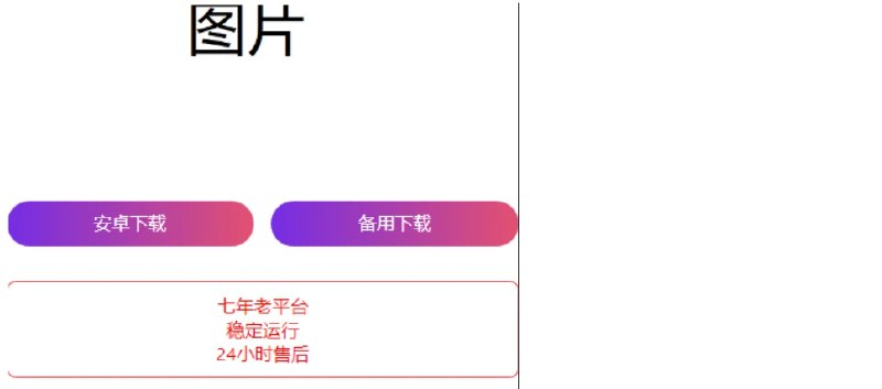 📢 2024首发最火的软件宣传单页源码🏷️ #源码 #导航源码👉🏻 