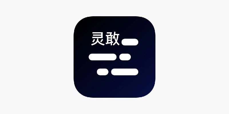 📢 灵感提词器 - 直播助手 & 口播短视频拍摄工具🏷️ #Apple | 圈X | 脚本 #QuantumultX #提词器👉🏻 