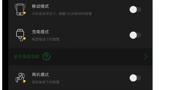 📢 手机防盗报警器软件 - 超级好用🏷️ #Android | 软件👉🏻 