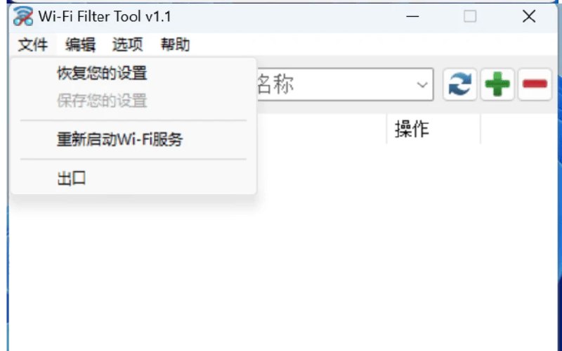 📢 Wi-Fi过滤工具 - 一款便携式免费软件🏷️ #Windows | 软件 #WiFi工具👉🏻 
