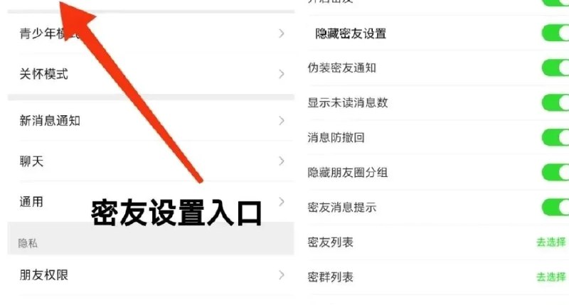 📢 微信密友隐藏聊天记录全球搜索定位🏷️ #Android | 软件 #微信工具👉🏻 