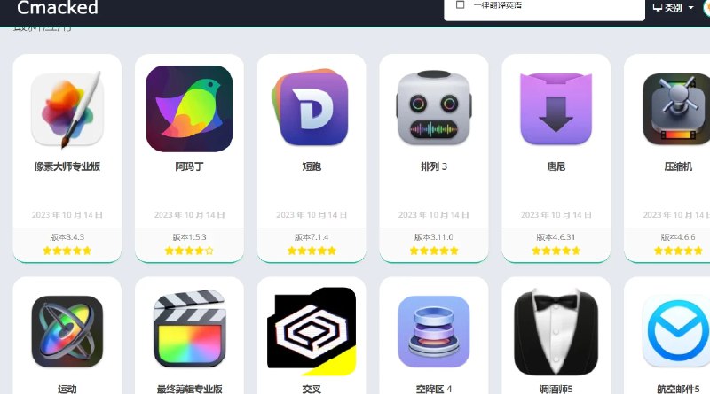 📢 Cmacked - 免费免登陆的Mac软件下载站🏷️ #趣站 #MAC小工具👉🏻 