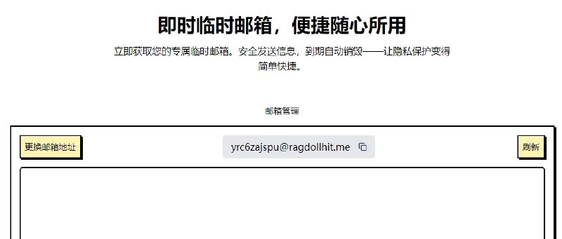 📢 TempEmail - 用户可快速创建临时邮箱🏷️ #趣站 #临时邮箱👉🏻 