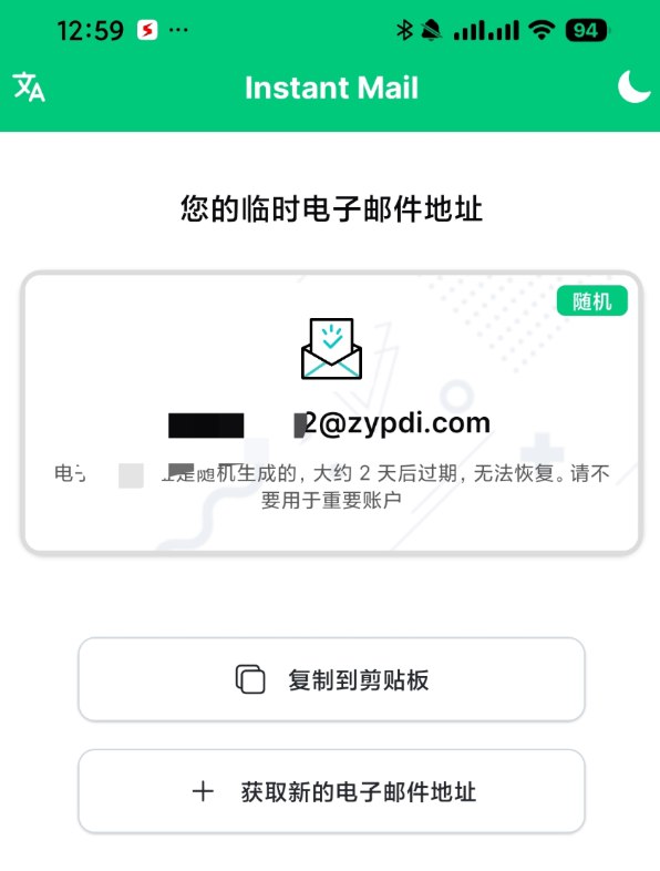 📢 Instant Mail一款临时邮箱的用户设计的强大应用程序🏷️ #Android | 软件 #临时邮箱👉🏻 