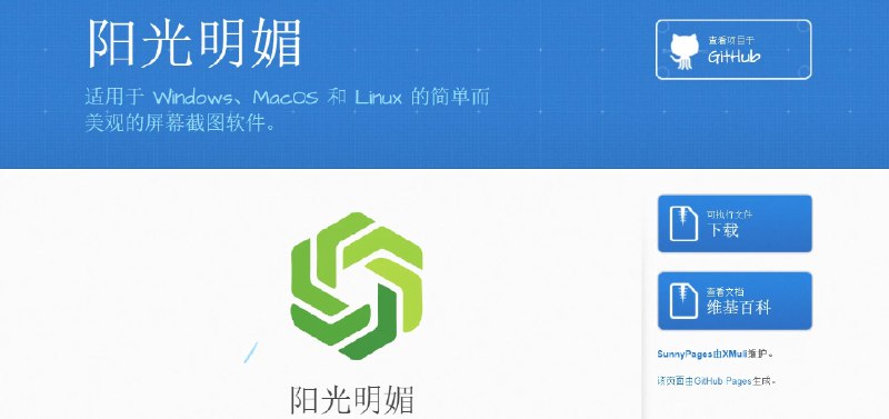 📢 Sunny - 一款简洁漂亮的截图和OCR翻译工具🏷️ #Linux | Mac | Windows | 软件 #ocr #截图工具👉🏻 