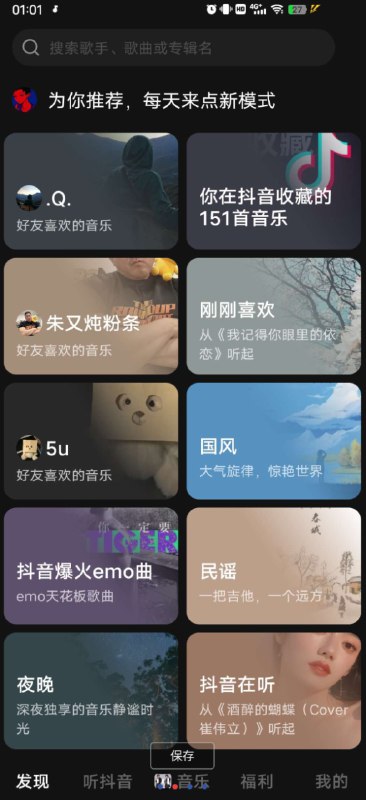 📢 汽水音乐 登录即是vip 去广告免费畅听🏷️ #Android | 软件 #全网音乐免费听👉🏻 
