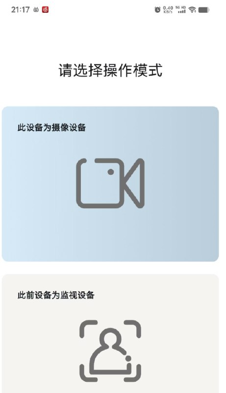📢 安卓手机监视器🏷️ #Android | 软件👉🏻 