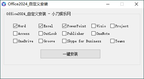 📢 微软Office 2024 24年11月授权版🏷️ #软件 #office工具👉🏻 