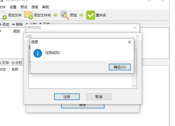📢 批量重命名ReNamer Pro v7.7.0.1🏷️ #Windows | 软件 #文件管理器👉🏻 