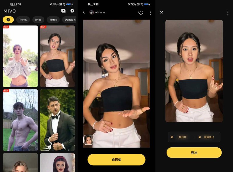 📢 Mivo - Ai换脸解锁会员🏷️ #Android | 软件 #Ai换脸👉🏻 