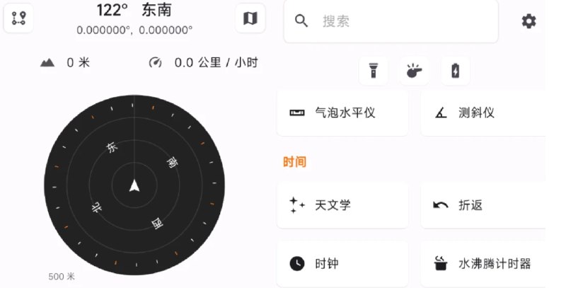 📢 野外跋涉和野外生存工具套件 – 拥有大概三十多个功能且还在增加中🏷️ #Android | 软件 #安卓实用工具👉🏻 