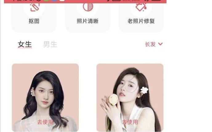 📢 发型设计与脸型搭配v3.1.7 -  解锁会员🏷️ #Android | 软件👉🏻 