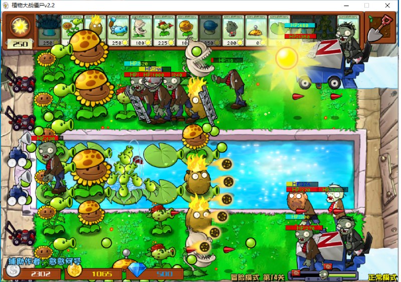 📢 植物大战僵尸杂交版 v2.3最新版🏷️ #游戏👉🏻 