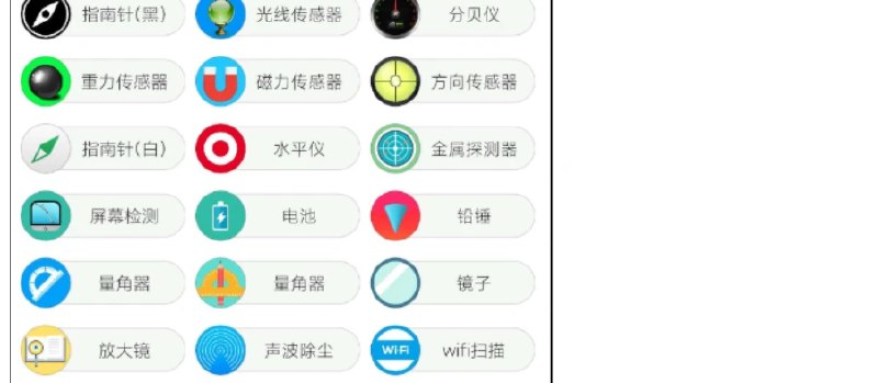 📢 水墨工具箱 – 一款集成了多种实用功能的软件🏷️ #Android | 软件 #工具箱App👉🏻 