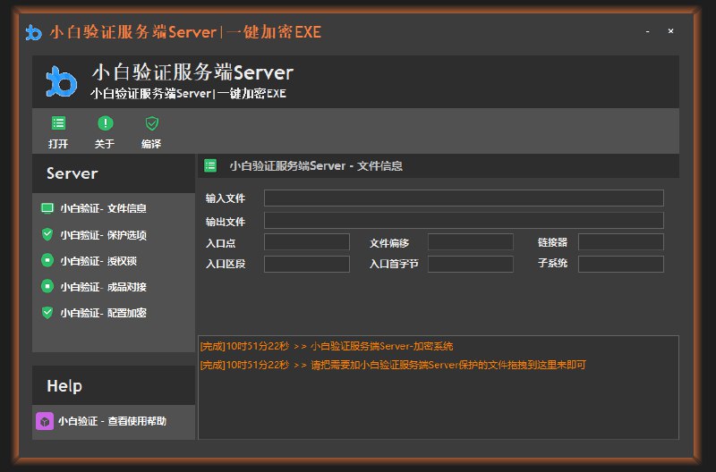 📢 易语言网络验证小白一键加密EXE DLL傻瓜式开心离线版本🏷️ #软件👉🏻 