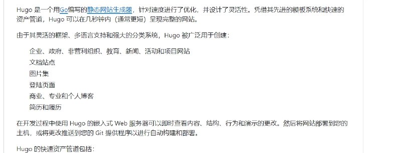 📢 Hugo – 一个用Go语言编写的静态网站生成器🏷️ #Github👉🏻 