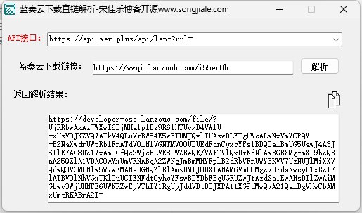 📢 易语言蓝奏云解析下载直链源码开源附成品🏷️ #Windows | 软件 #蓝奏云工具👉🏻 